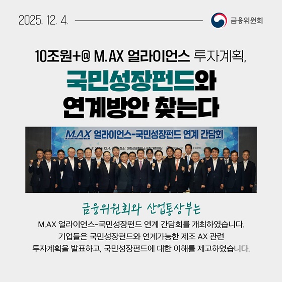 12월 1주, 알아두면 도움되는 금융소식