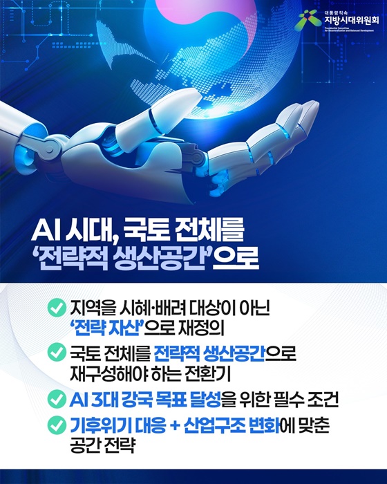 대한민국을 넓게 쓰겠습니다