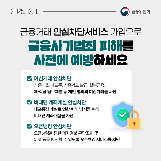 12월 1주, 알아두면 도움되는 금융소식