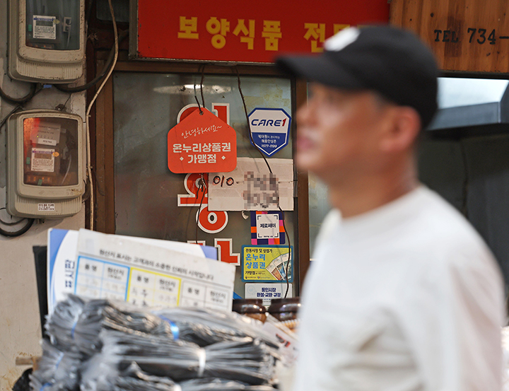 6일 서울의 한 전통시장 점포에 기존 골목경제 소비 활성화를 위한 온누리상품권 가맹 팻말이 붙어 있다. 2025.7.6 (사진=저작권자(c) 연합뉴스, 무단 전재-재배포 금지)