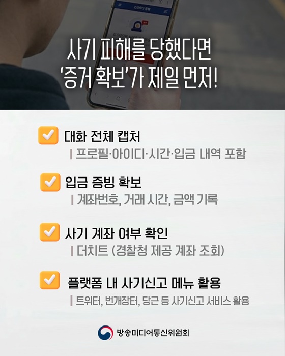 연말에 가장 많이 발생하는 티켓 사기 유형은?