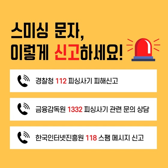 쿠팡 개인정보 유출 스미싱 문자, 절대 누르지 마세요!