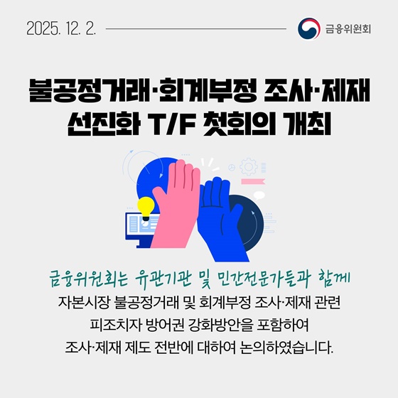 12월 1주, 알아두면 도움되는 금융소식