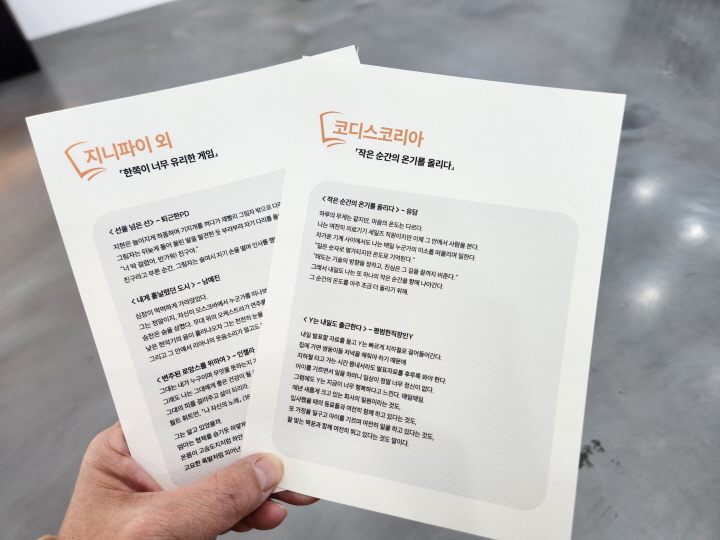 직장인의 정체성이 묻어나는 글을 읽으며, 결과공유회에 참석한 직장인들이 공감하고 있다.