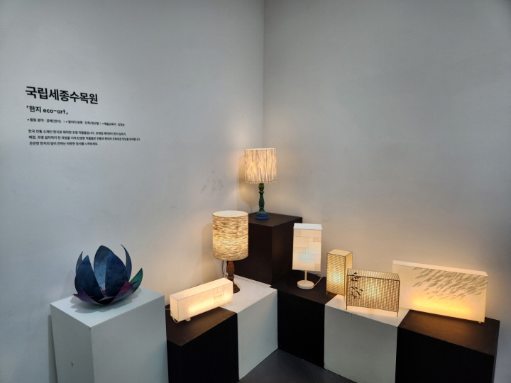 국립세종수목원 공예 한지 클럽은 수목원을 방문하는 이용객 대상 체험 프로그램을 운영해 온 경험으로 조명등의 완성도를 높였다.
