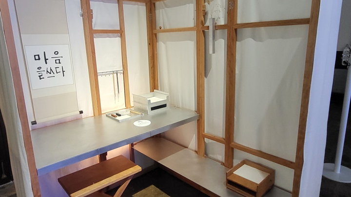 쓰기 공간을 제시한 [마음을 쓰다] 작품.