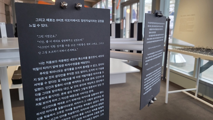 [사각의 탈출] 중 내용 일부.