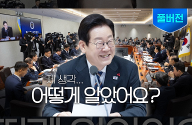이심전심! 53번의 회의가 만든 찰떡 호흡