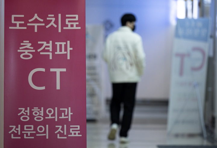 서울 시내의 한 정형외과의 모습. 2024.11.5 (ⓒ뉴스1, 무단 전재-재배포 금지)