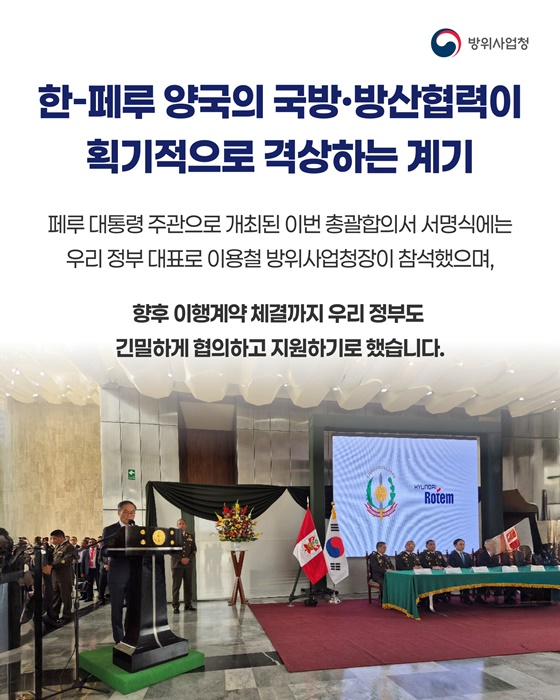 페루 K2 전차, 차륜형 장갑차 195대 규모 총괄합의서 체결