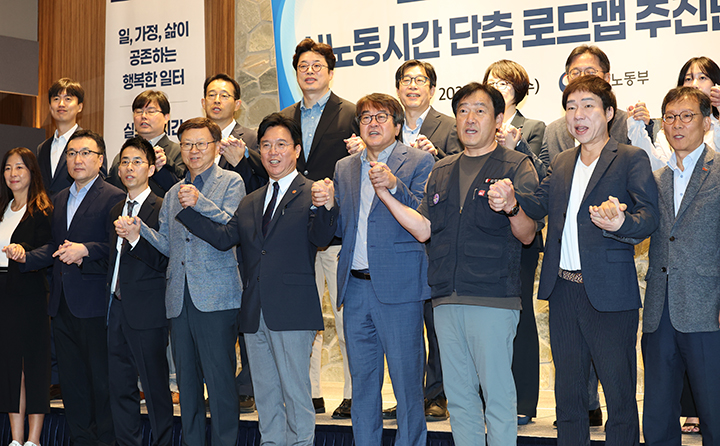 김영훈 고용노동부 장관이 서울 중구 LW컨벤션센터에서 열린 '실 노동시간 단축 로드맵 추진단' 첫 회의에서 노사정 참석자들과 기념촬영을 하고 있다. 2025.9.24 (ⓒ뉴스1, 무단 전재-재배포 금지)