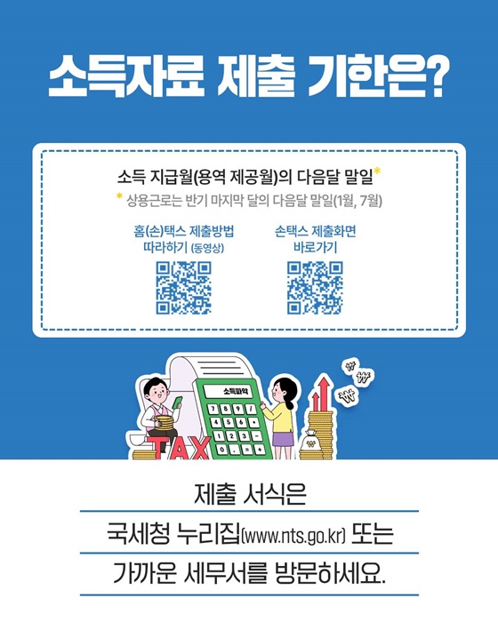 실시간 소득파악으로 복지세정을 빠르게!