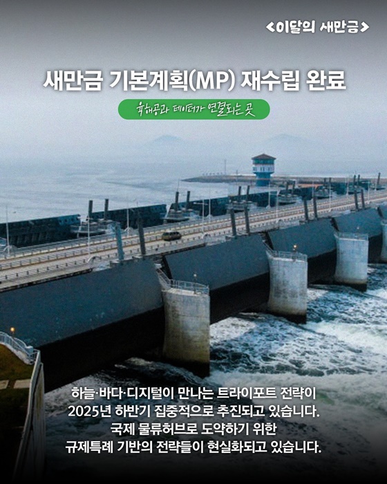 주요 정책으로 완성한 반년의 성과