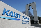 한국과학기술원(KAIST) 정문.(사진=KAIST 제공)
