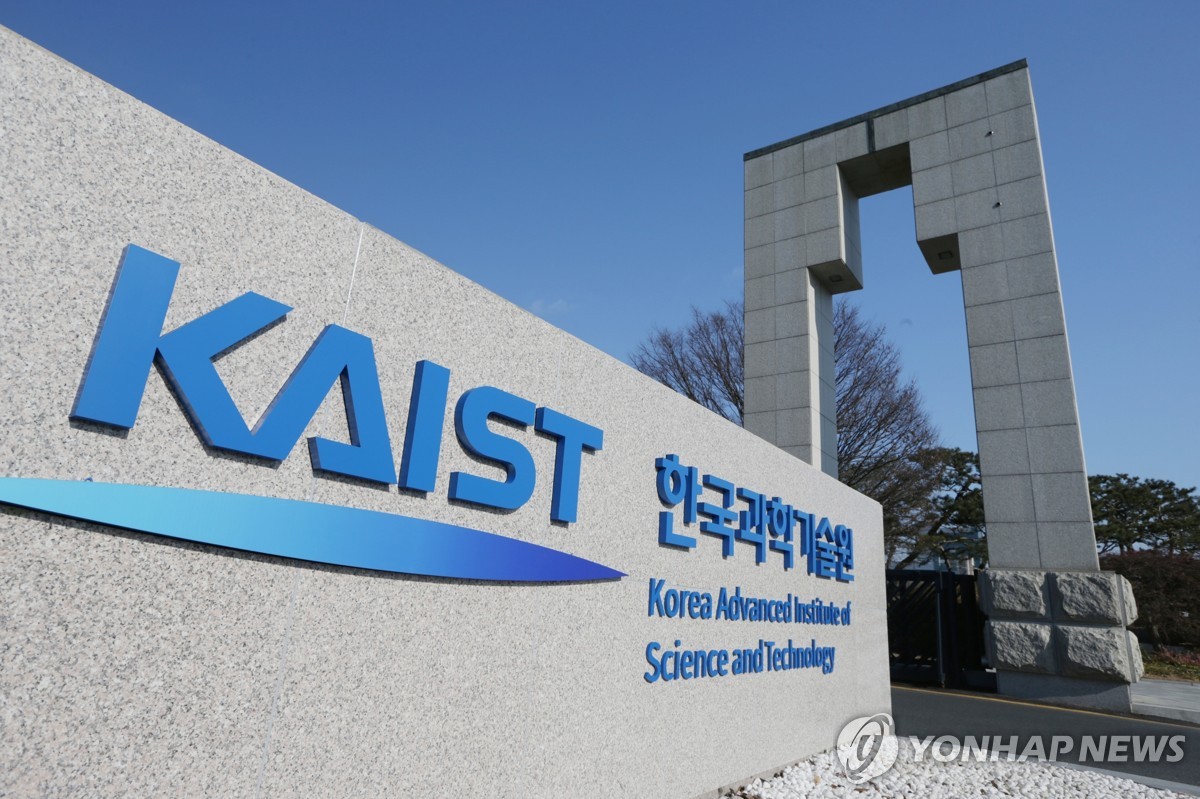 한국과학기술원(KAIST) 정문.(사진=KAIST 제공)