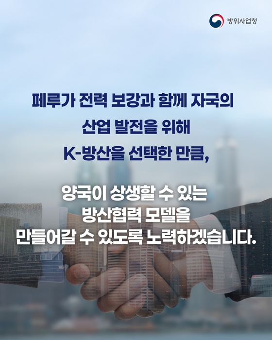 페루 K2 전차, 차륜형 장갑차 195대 규모 총괄합의서 체결