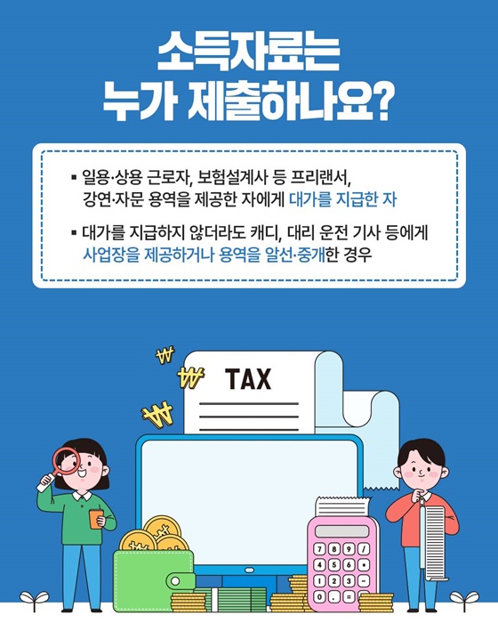 실시간 소득파악으로 복지세정을 빠르게!