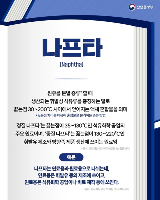 핫이슈 산업 용어 NCC