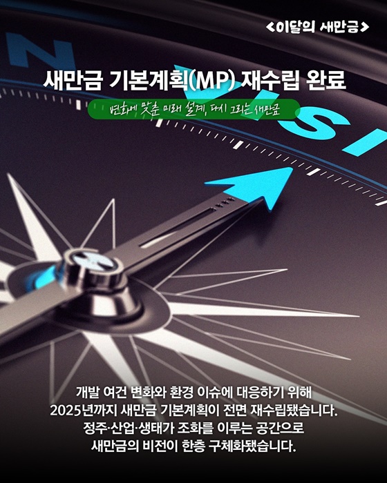 주요 정책으로 완성한 반년의 성과