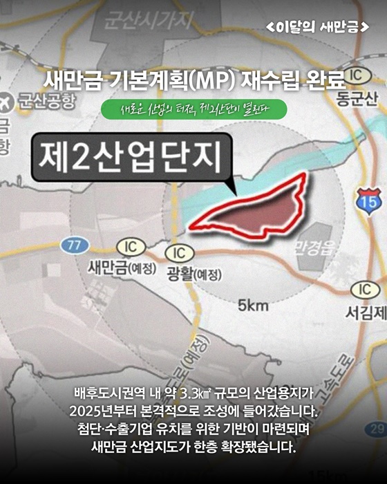 주요 정책으로 완성한 반년의 성과