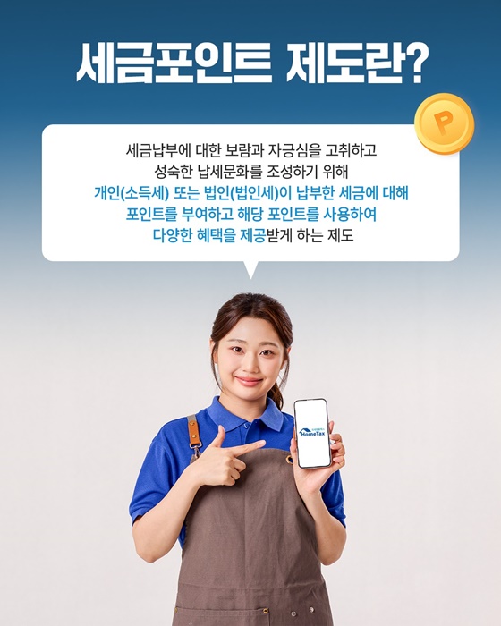 온달동굴·만천하스카이워크 세금포인트로 할인받으세요!