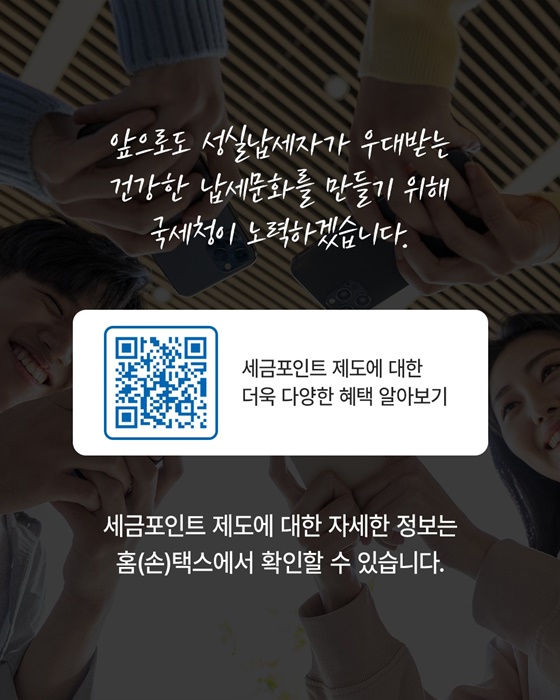 온달동굴·만천하스카이워크 세금포인트로 할인받으세요!