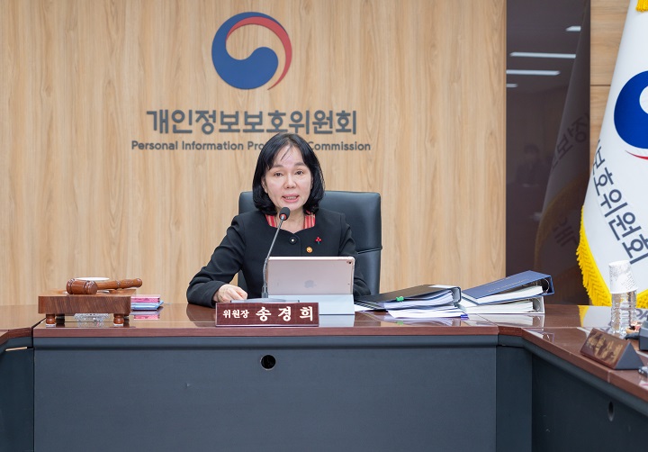 송경희 개인정보보호위원회 위원장이 지난 10일 서울 종로구 정부서울청사에서 개최된 '2025년 제26회 개인정보보호위원회 전체회의'에서 모두발언을 하고 있다.(사진=개인정보위 제공)
