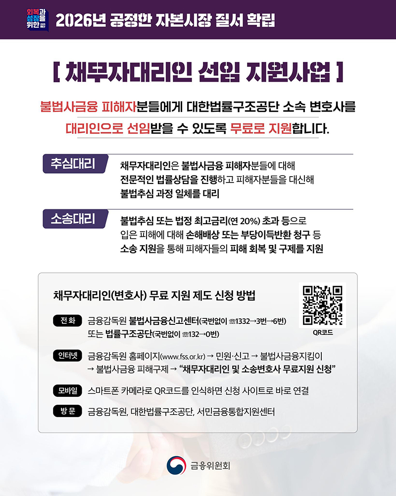 2026년 공정한 자본시장질서 확립 하단내용 참조