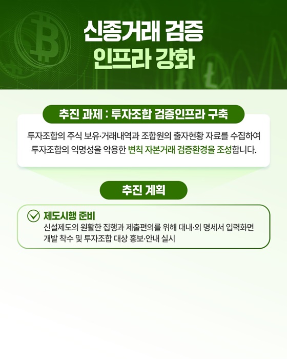 체납자 전수 실태 확인 「국세 체납관리단」 신설