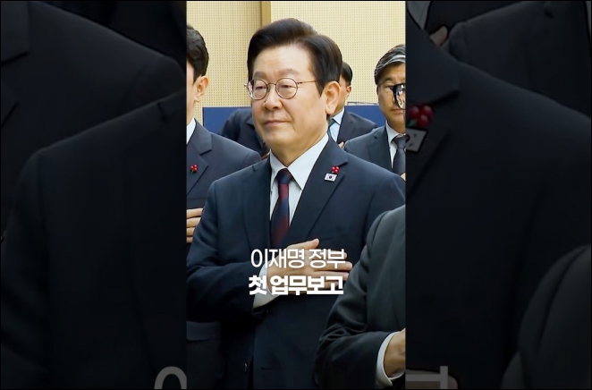사상 최초 업무보고 생중계? 이미지