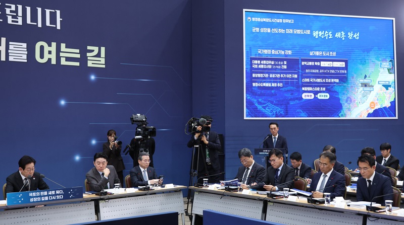 이재명 대통령이 12일 세종시 정부세종컨벤션센터에서 열린 국토교통부 업무보고에서 강주엽 행정중심복합도시건설청장의 대통령 세종집무실 및 국회 세종의사당 건립 관련 보고를 청취하고 있다. 2025.12.12(사진=저작권자(c) 연합뉴스, 무단 전재-재배포 금지)