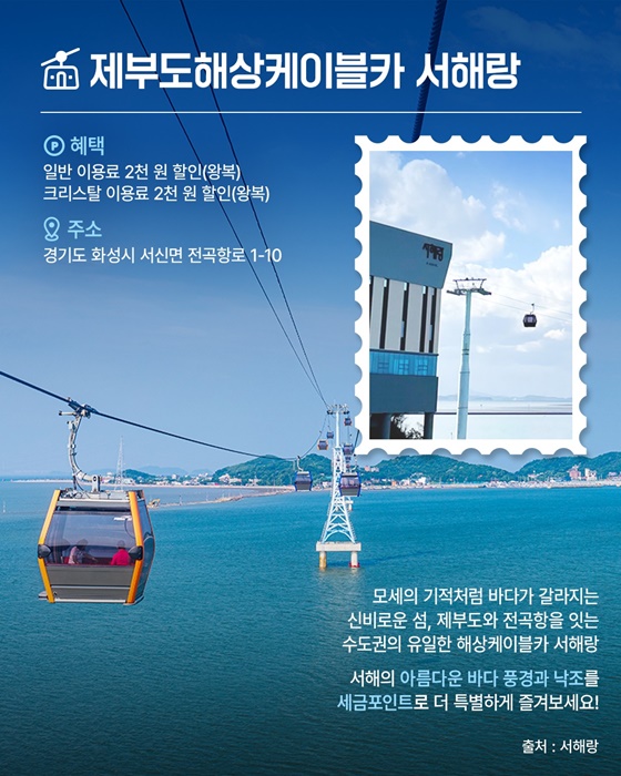 온달동굴·만천하스카이워크 세금포인트로 할인받으세요!