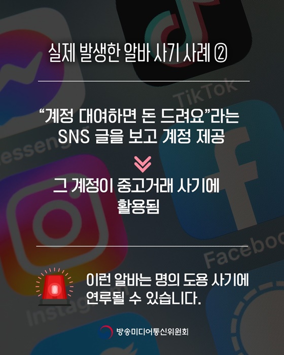 연말에 많아지는 아르바이트, 지원할 때 주의할 점은?