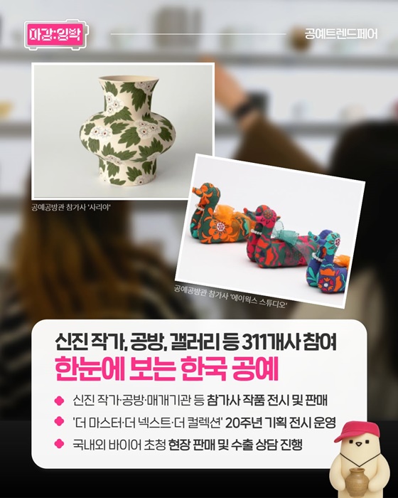 20년의 시간, 손끝에서 피어나다