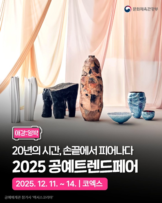 20년의 시간, 손끝에서 피어나다