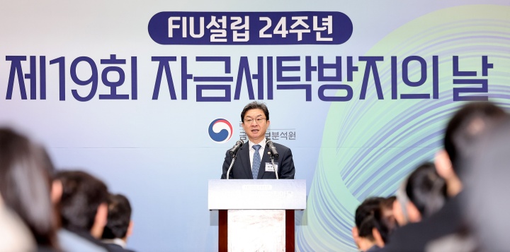 이억원 금융위원장이 28일 서울 중구 은행연합회 국제회의실에서 열린 제19회 자금세탁방지의 날 기념식에서 기념사를 하고 있다. 2025.11.28 (ⓒ뉴스1, 무단 전재-재배포 금지)