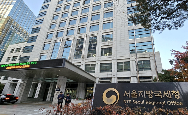 '2025 K-SUUL AWARD'가 열린 서울지방국세청.