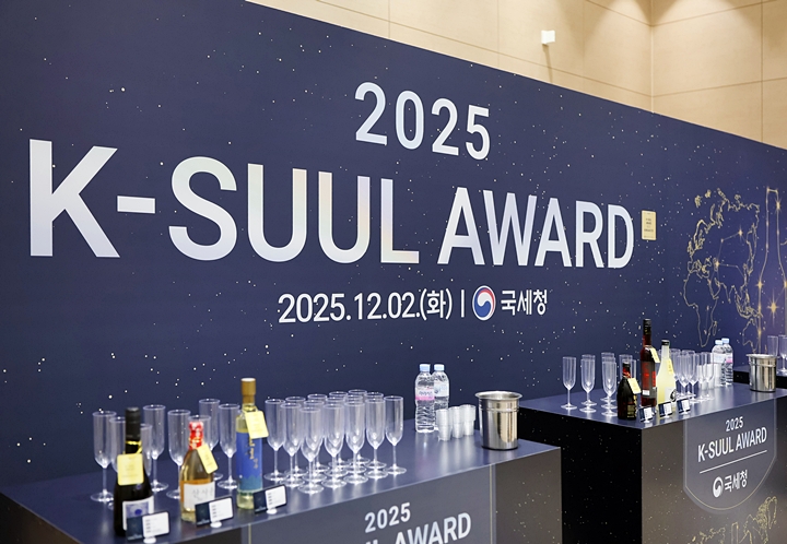 지난 12월 2일 '2025 K-SUUL AWARD' 최종 선정 발표를 하고 시음회를 가졌다. (출처=국세청 제공)