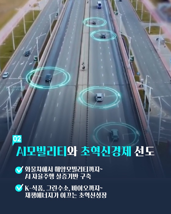 새만금개발청이 국민께 주요 업무를 보고드립니다!