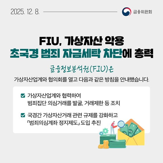 12월 2주, 알아두면 도움되는 금융 소식