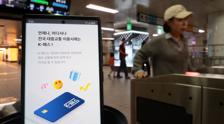 교통비 환급 서비스인 K-패스 서비스가 시작된 1일 서울역 지하철 개찰구 모습. 2024.5.1 (사진=저작권자(c) 연합뉴스, 무단 전재-재배포 금지)