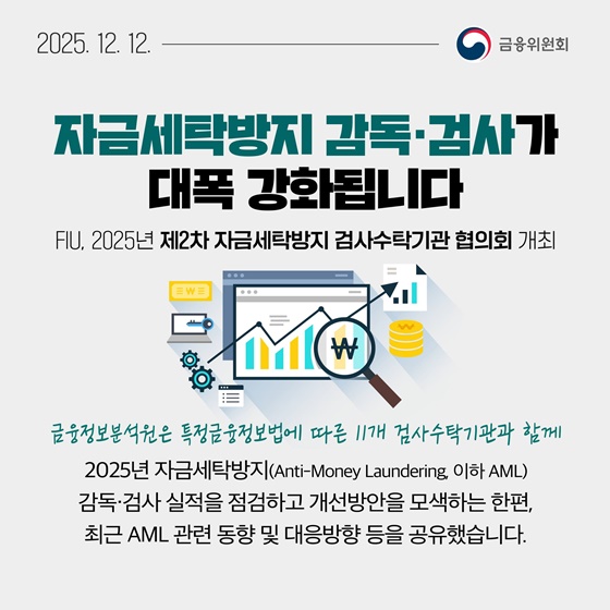 12월 2주, 알아두면 도움되는 금융 소식