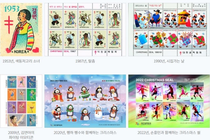 크리스마스 씰 모금의 변화. (출처=대한결핵협회)