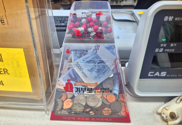 희망 2026 나눔캠페인 사랑의 열매 기부