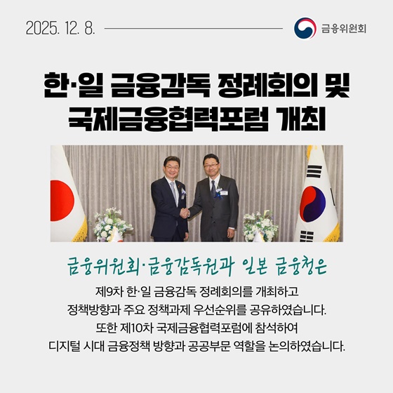 12월 2주, 알아두면 도움되는 금융 소식