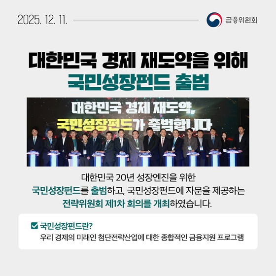 12월 2주, 알아두면 도움되는 금융 소식