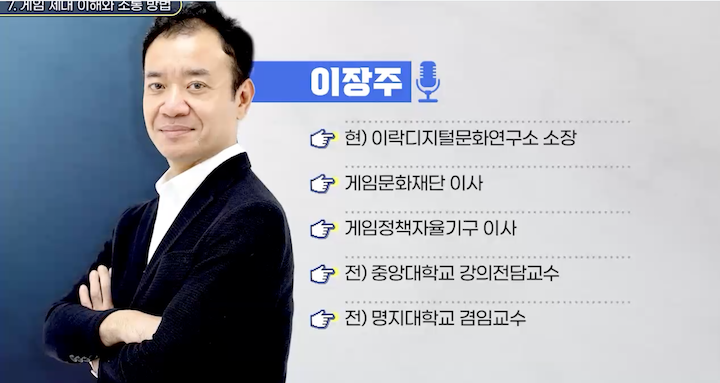 전문적인 게임 교육 강사가 제공하는 품질 높은 강의.
