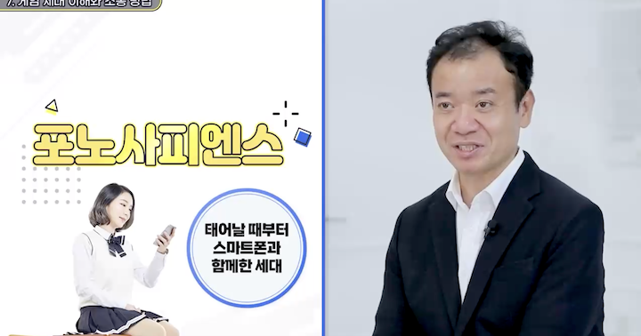 강의의 내용은 게임에 친숙한 세대들을 '이해'할 수 있도록 만들어줬다.