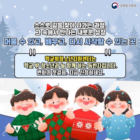 학교 밖 청소년 지원 무엇이든 물어보세요!