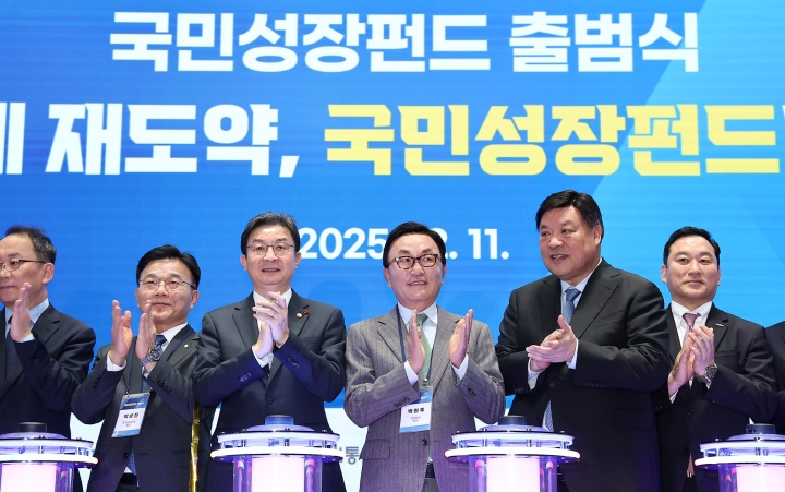 국민성장펀드 출범식 모습. 2025.12.11 (ⓒ뉴스1, 무단 전재-재배포 금지)